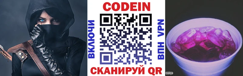 Кодеиновый сироп Lean Purple Drank  mega онион  Ельня 